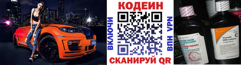 Кодеиновый сироп Lean напиток Lean (лин)  Купить закладки  Реж 