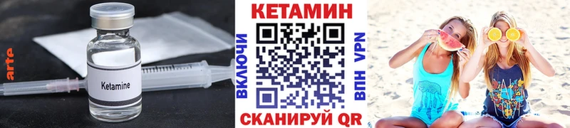 Купить закладки  Реж  Кетамин VHQ 