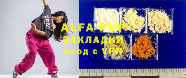 мяу мяу кристалл Михайловск