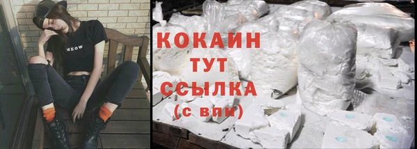 мяу мяу кристалл Михайловск