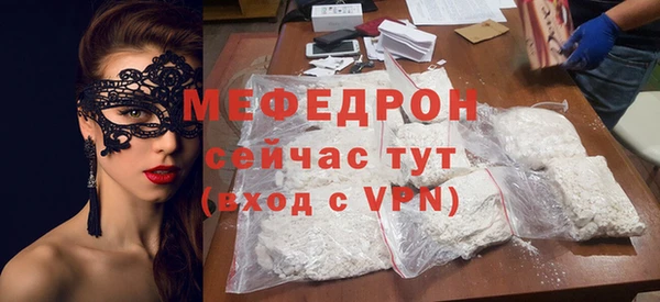 мяу мяу кристалл Михайловск
