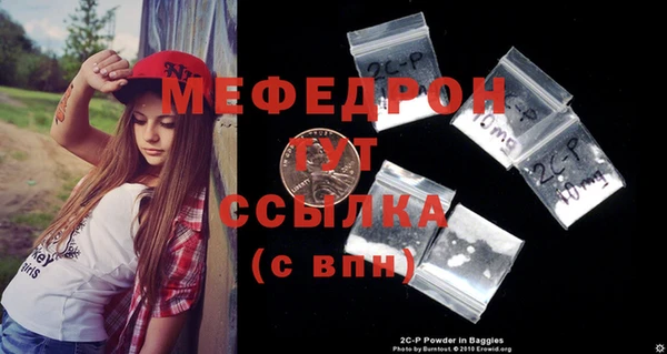 мяу мяу кристалл Михайловск