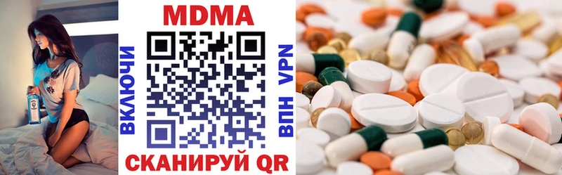 МДМА молли  Купить закладки  Реж 