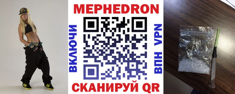 Мефедрон мука Реж
