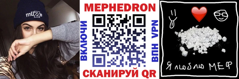 Мефедрон VHQ  Купить  Реж 